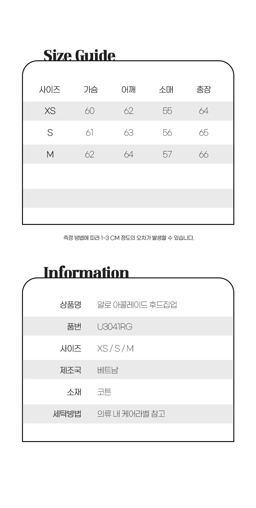 알로 아콜레이드 후드집업 상세 이미지 17