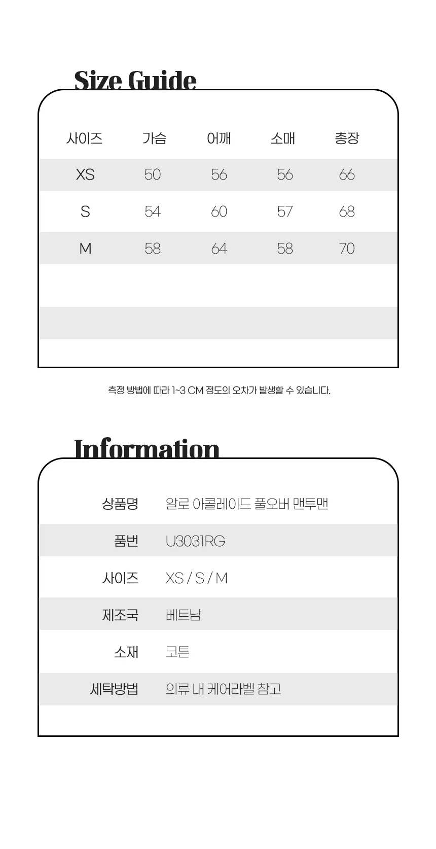 알로 아콜레이드 풀오버 맨투맨 상세 이미지 16