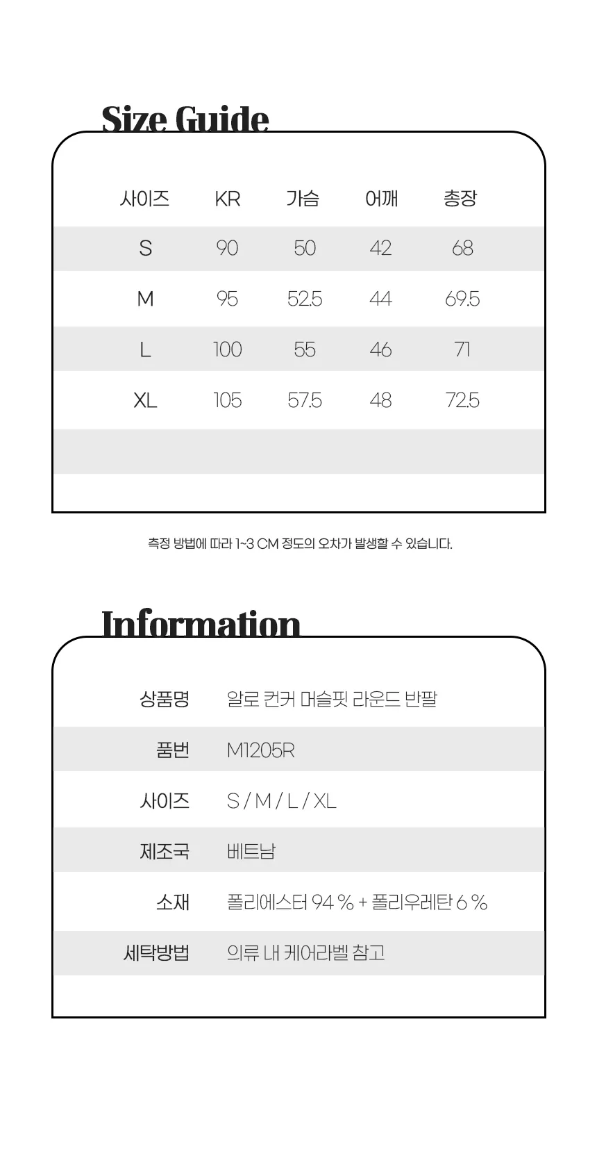 알로 컨커 머슬핏 라운드 반팔 상세 이미지 22