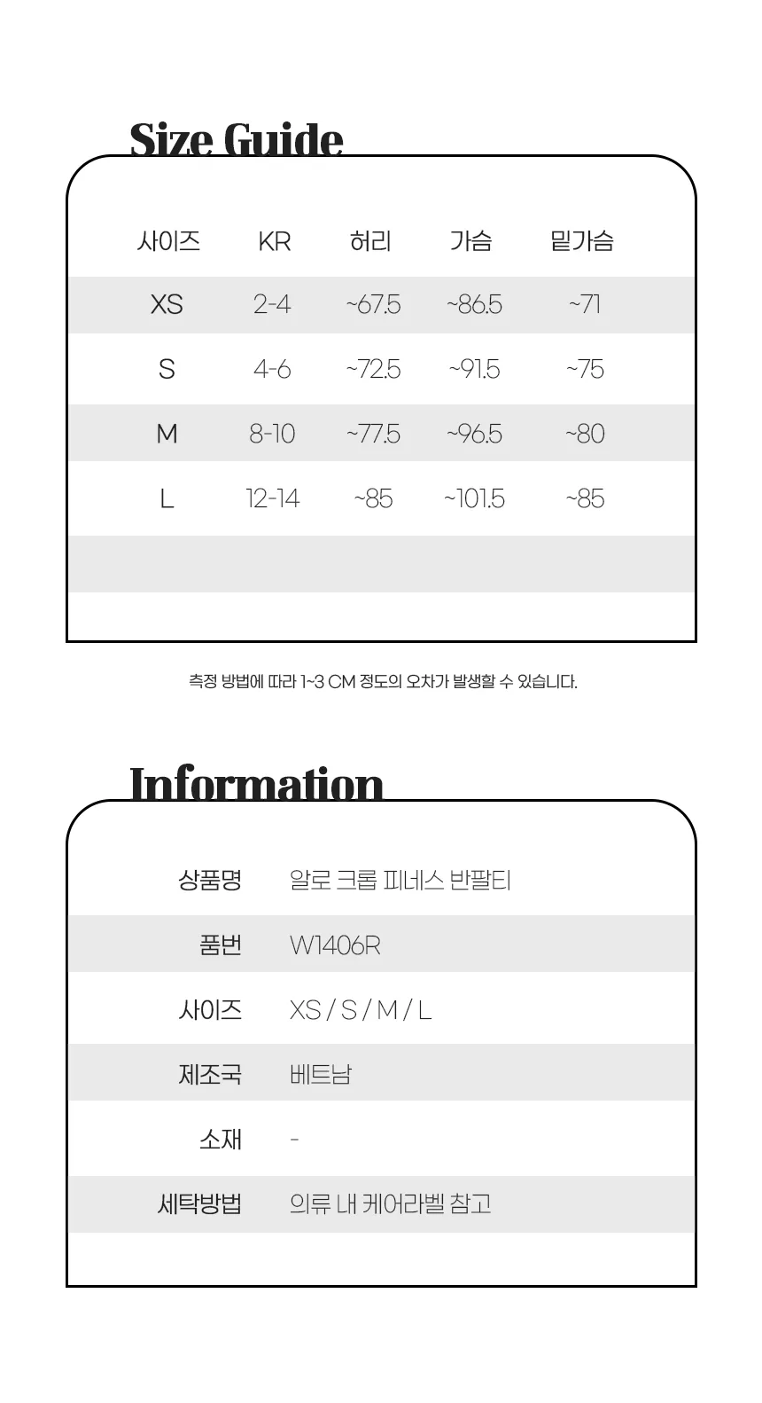 알로 크롭 피네스 반팔티 상세 이미지 20