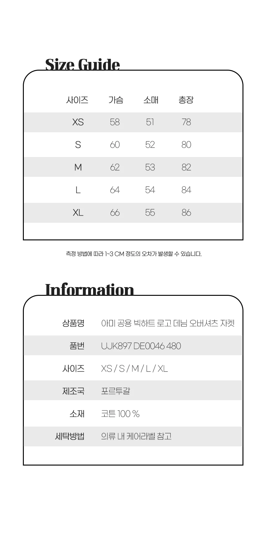 아미 공용 빅 하트로고 데님 셔츠 유즈드블루 상세 이미지 15