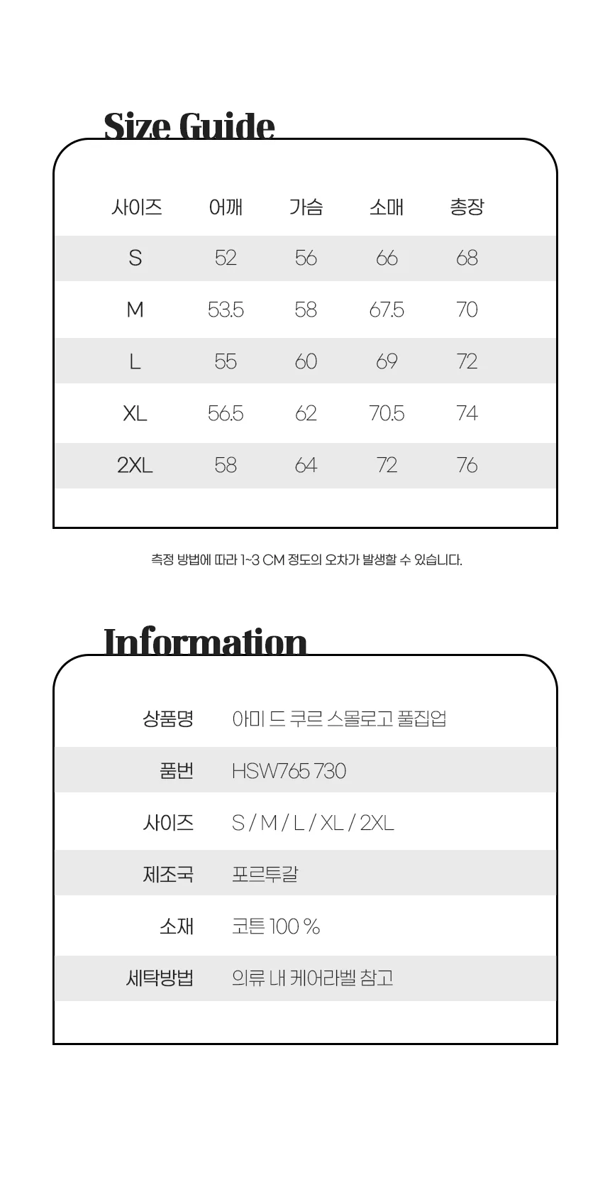 아미 드 쿠르 스몰로고 풀집업 상세 이미지 24