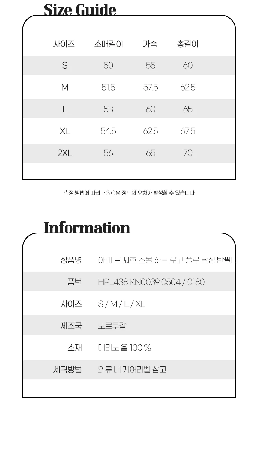 아미 드 꾀흐 스몰 하트 로고 폴로 남성 반팔티 상세 이미지 19