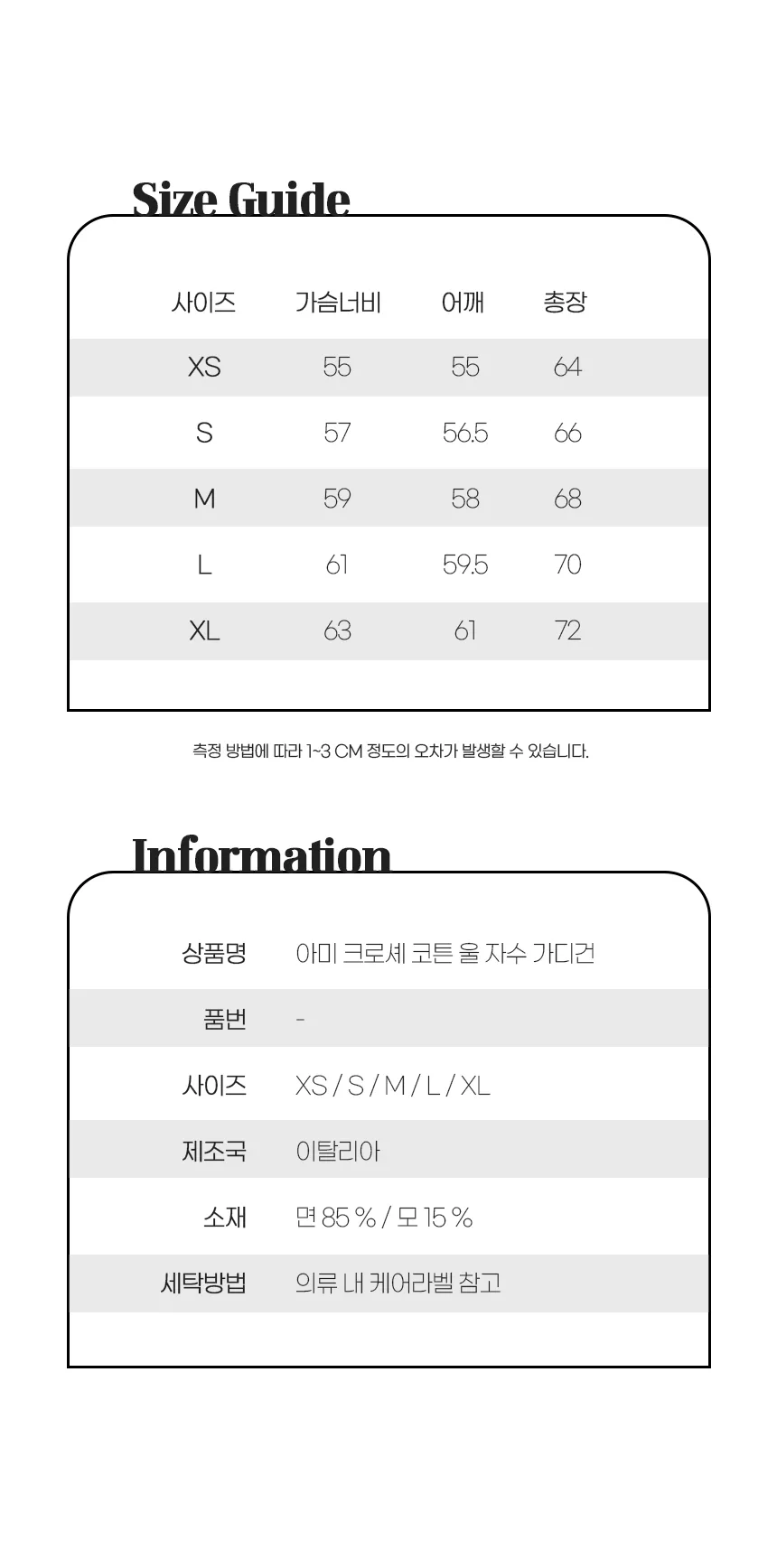 아미 크로셰 코튼 울 자수 가디건 상세 이미지 13