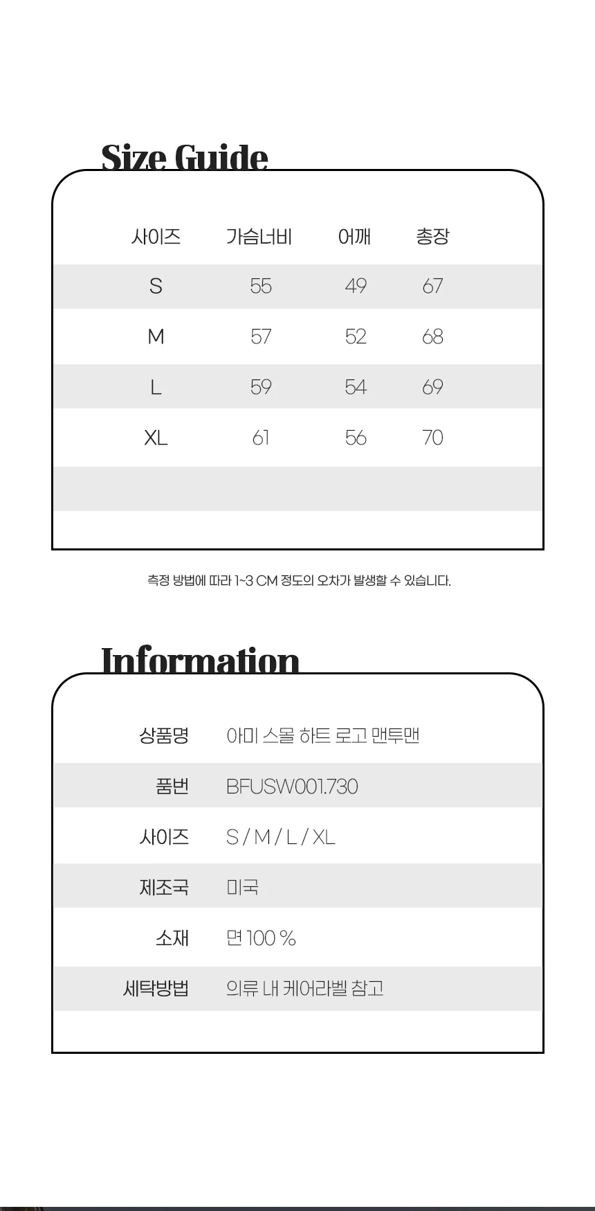 아미 스몰 하트 로고 맨투맨 네이비 상세 이미지 14