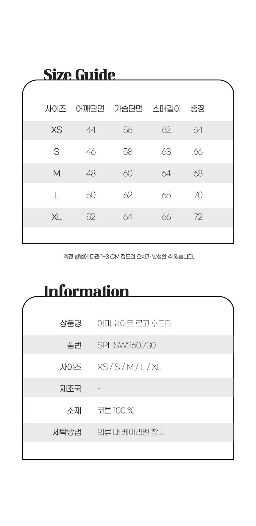 아미 화이트로고 후드티 상세 이미지 13