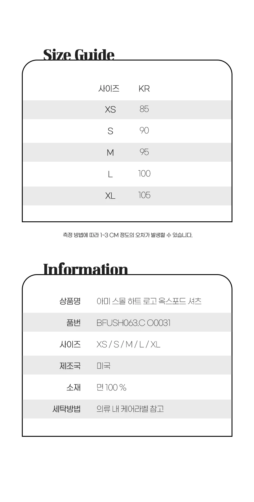 아미 스몰 하트 로고 코튼 옥스포드 셔츠 상세 이미지 16