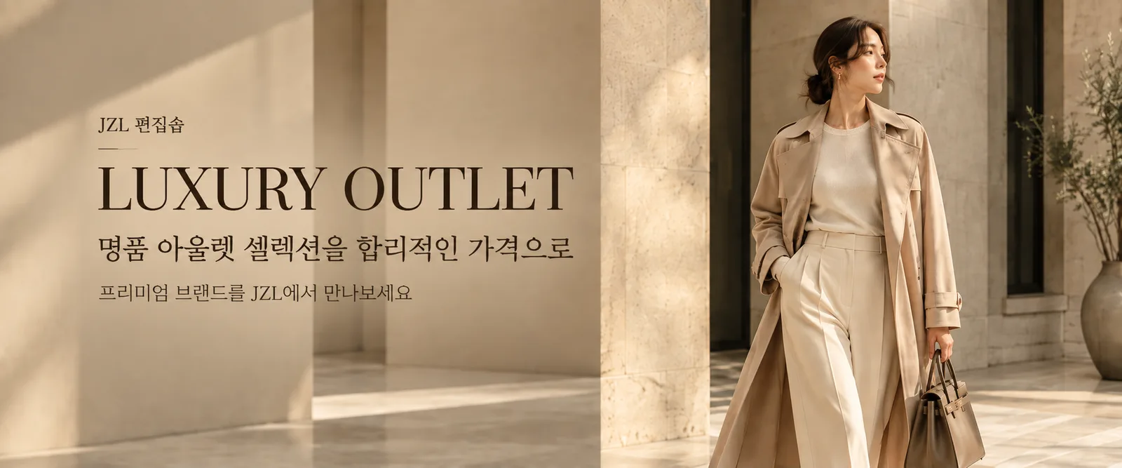 최신 아울렛 상품