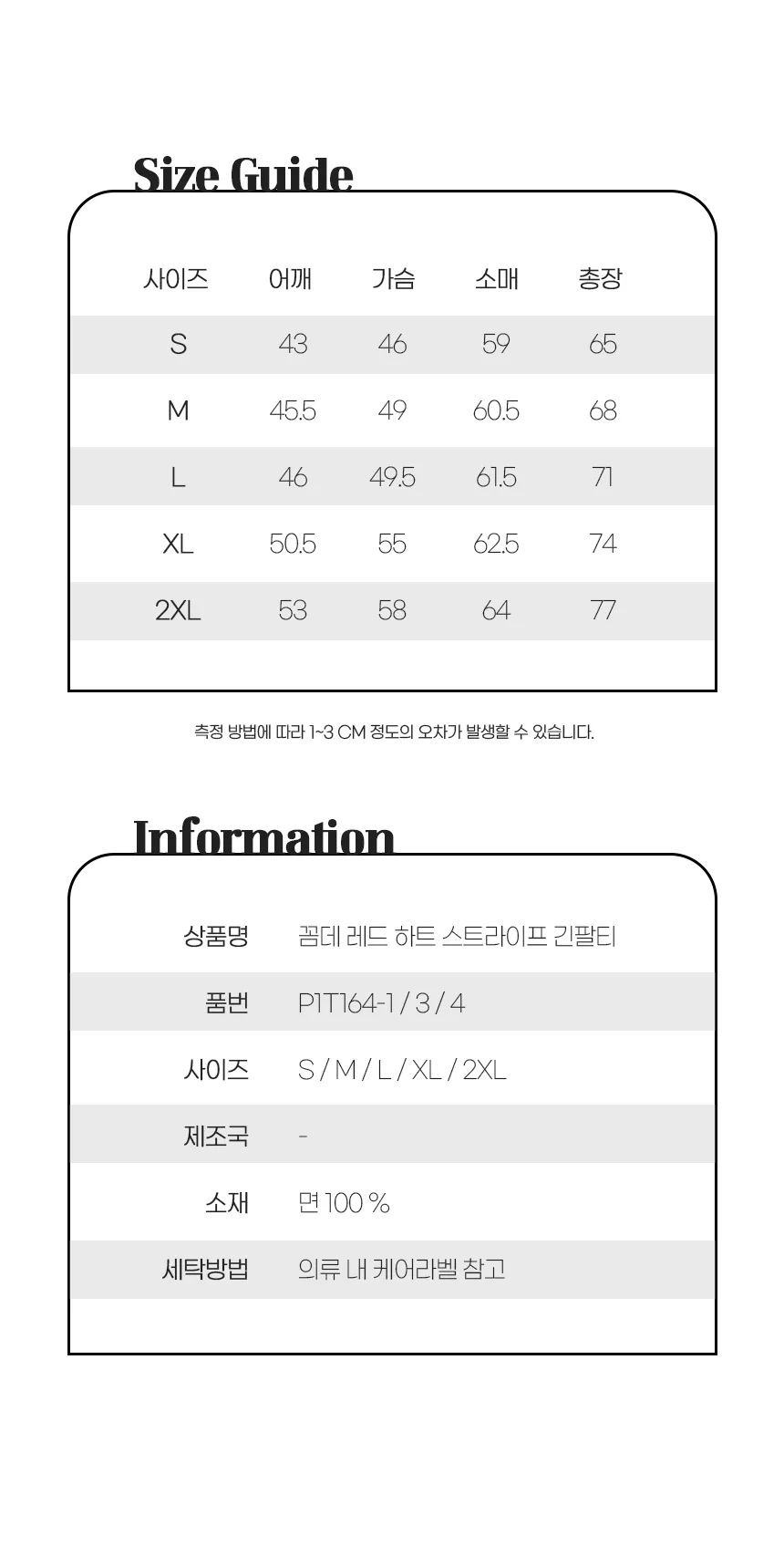 꼼데가르송 레드 하트 스트라이프 롱 슬리브 긴팔티 상세 이미지 23