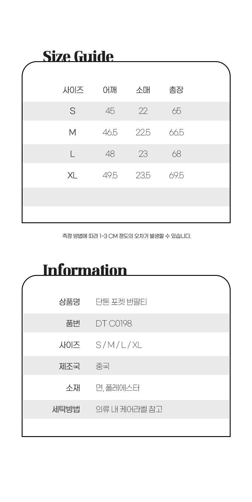 단톤 포켓 반팔티 상세 이미지 25