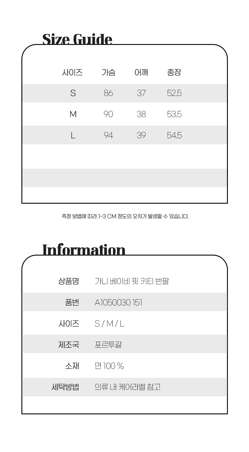 가니 베이비 핏 키티 반팔 상세 이미지 17