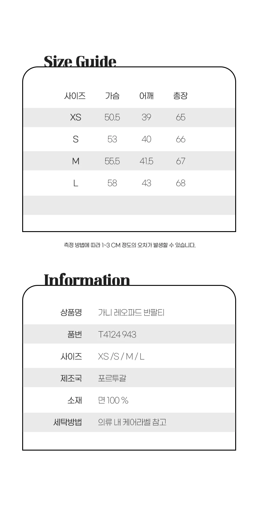 가니 레오파드 반팔티 상세 이미지 20