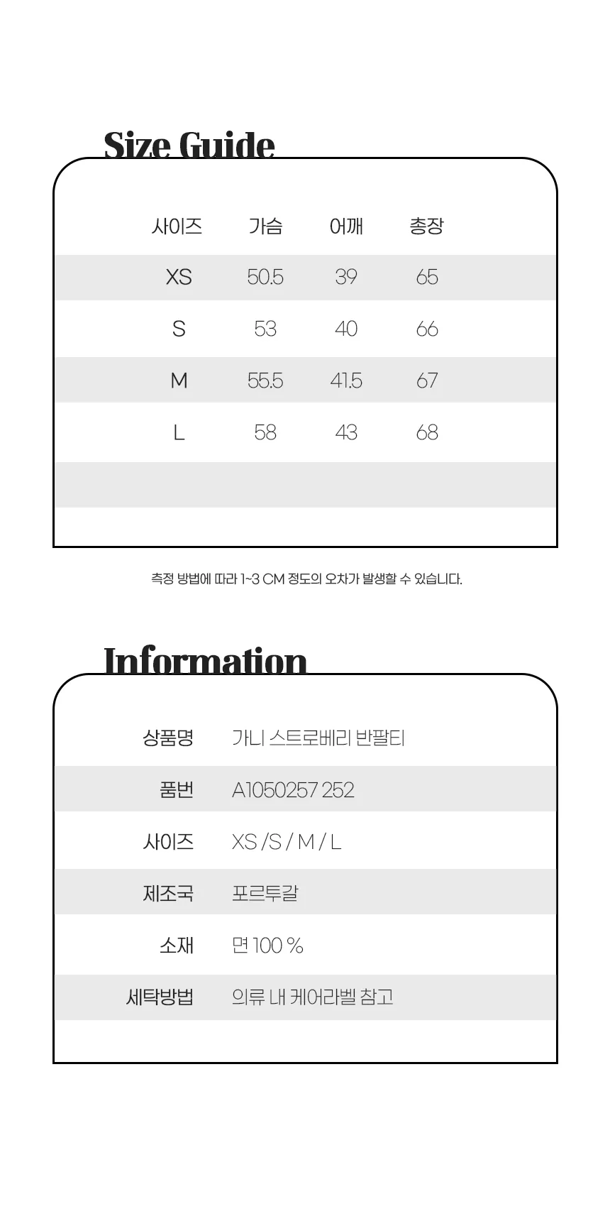 가니 스트로베리 반팔티 상세 이미지 19