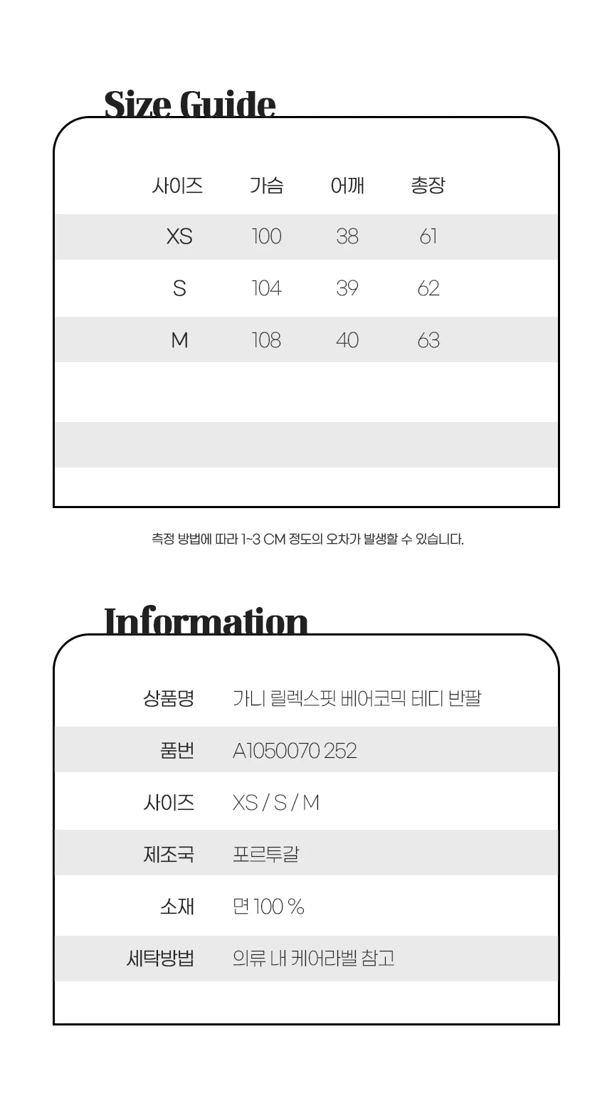 가니 GANNI 베어 코믹 테디 로고 반팔티 상세 이미지 19