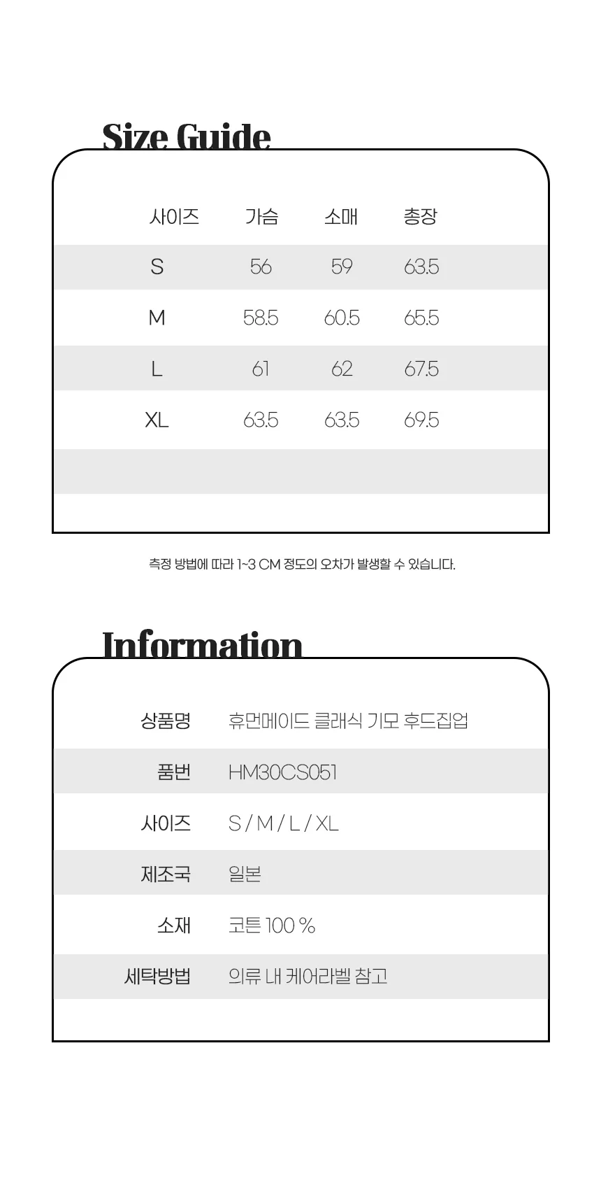 휴먼메이드 기모 후드집업 상세 이미지 13