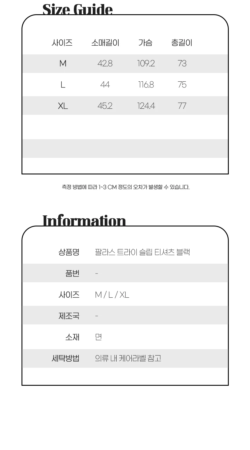 팔라스 트라이 슬립 티셔츠 상세 이미지 20