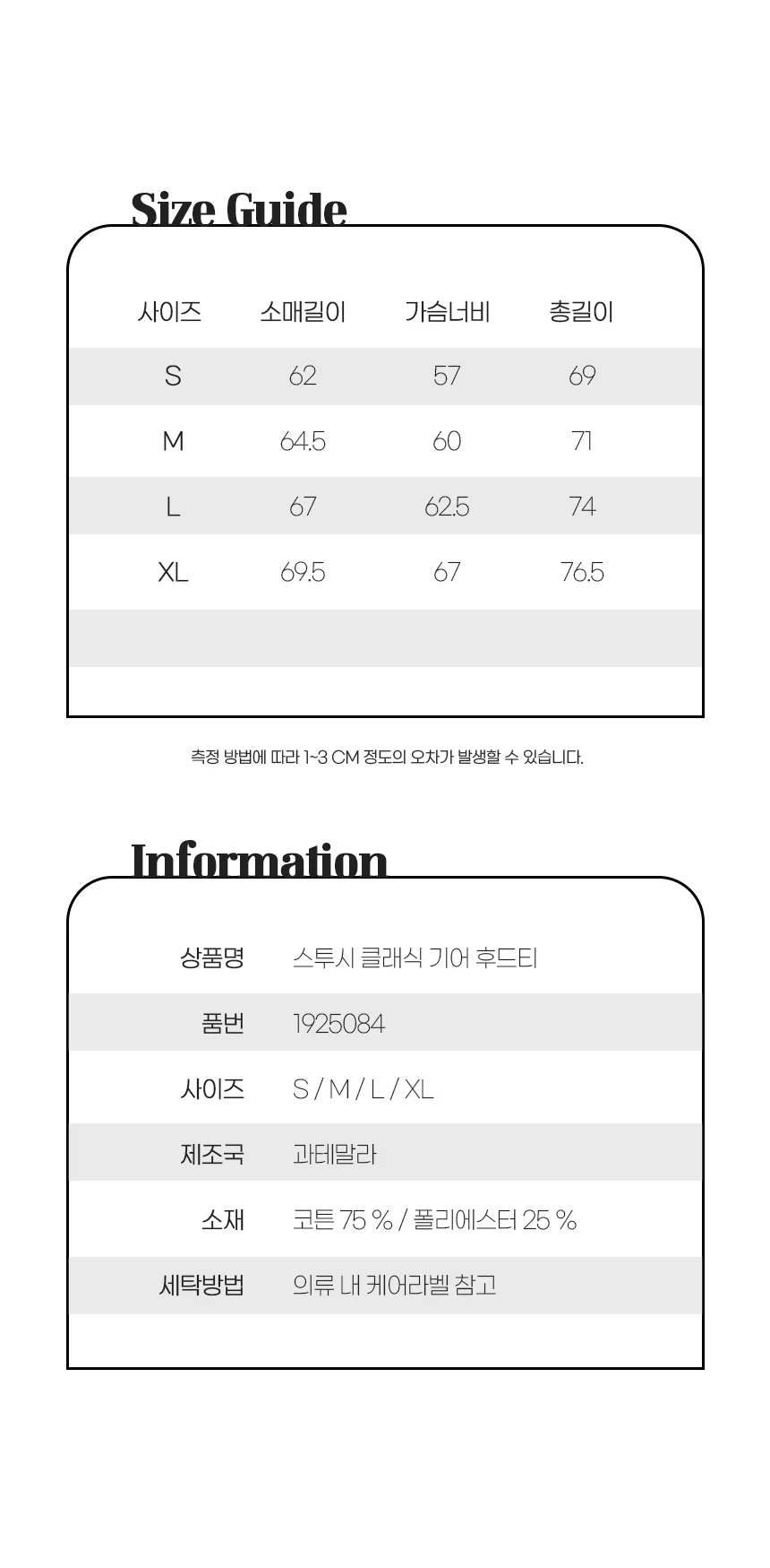 스투시 클래식 기어 후드 상세 이미지 22