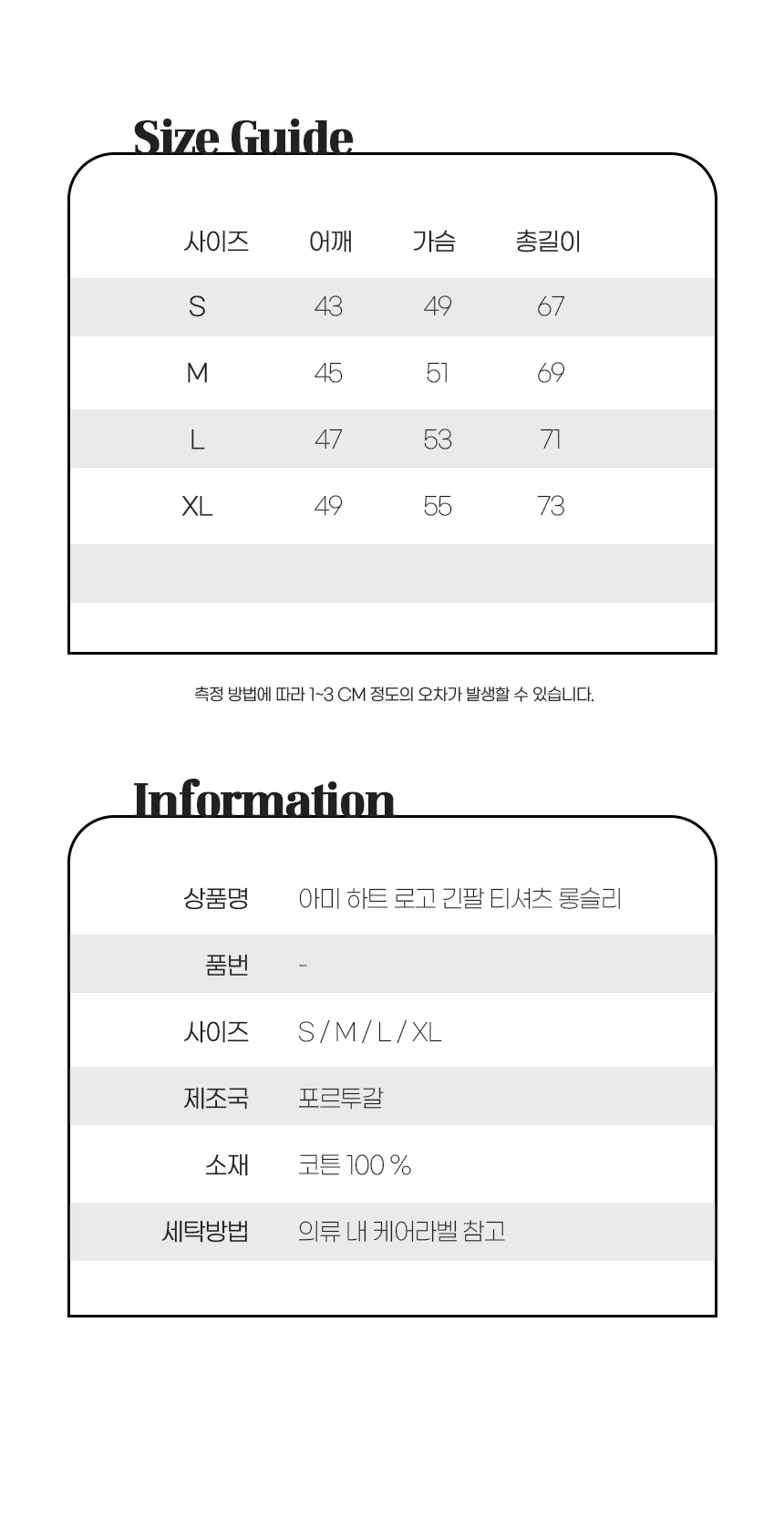 아미 하트 로고 긴팔티 롱 슬리브 상세 이미지 23