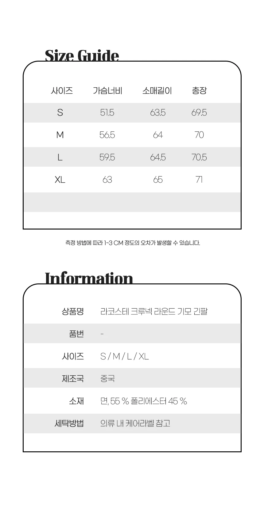 라코스테 크루넥 라운드 기모 맨투맨 상세 이미지 23