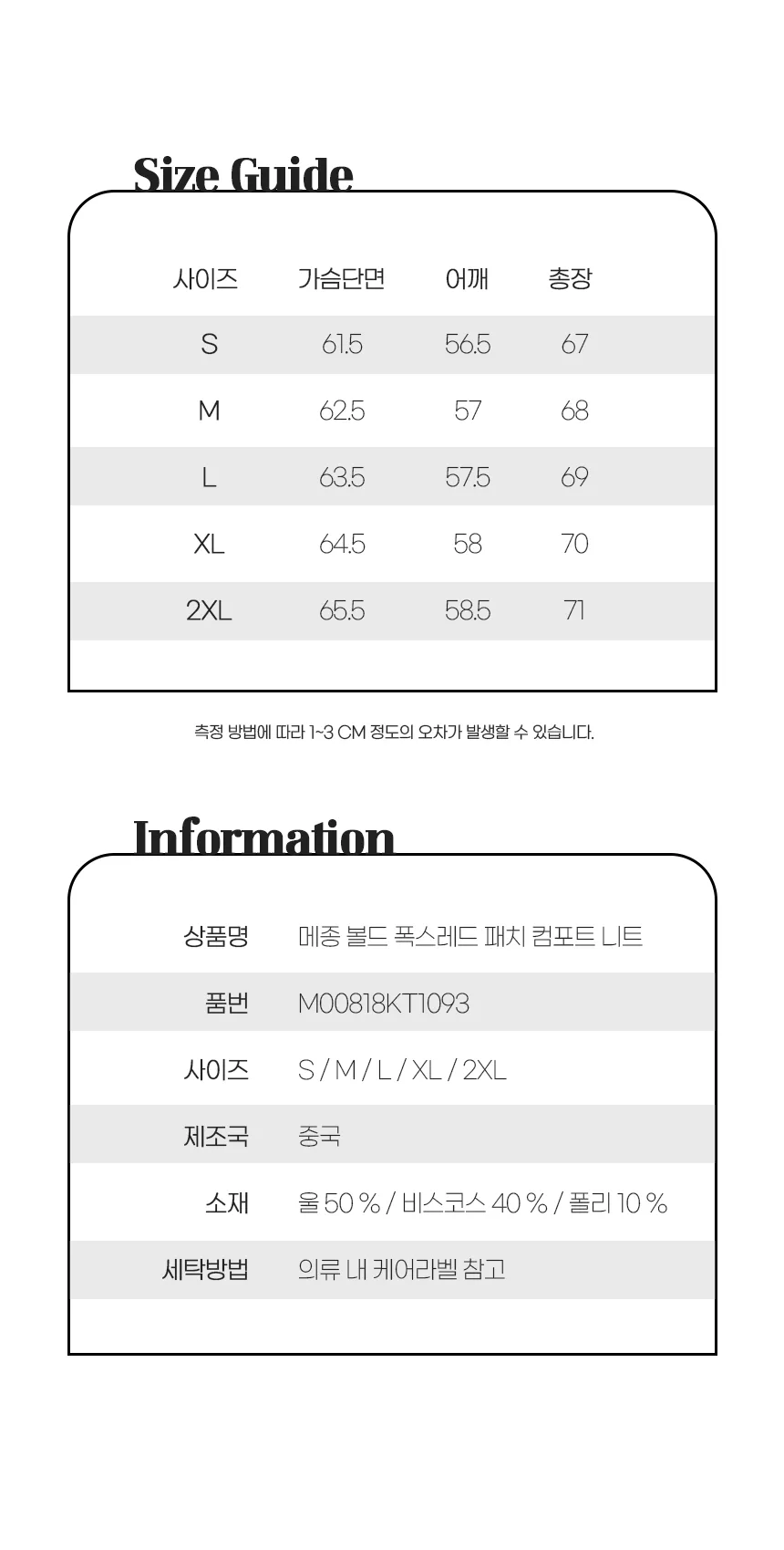 메종키츠네 볼드 폭스레드 패치 컴포트 니트 상세 이미지 15