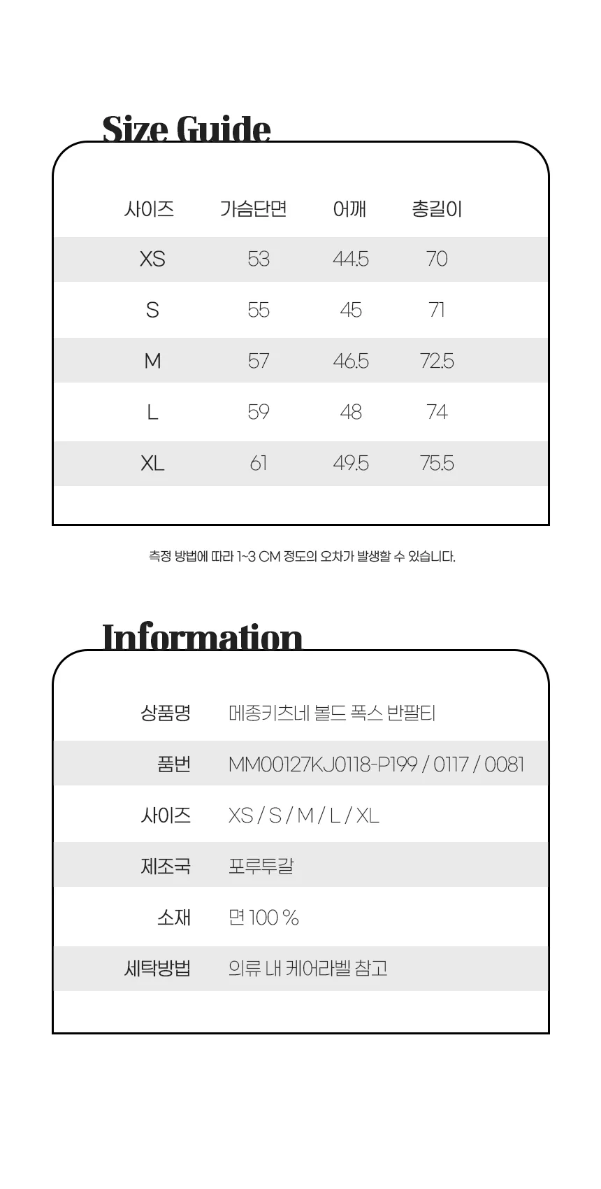메종키츠네 볼드 폭스 반팔티 상세 이미지 22