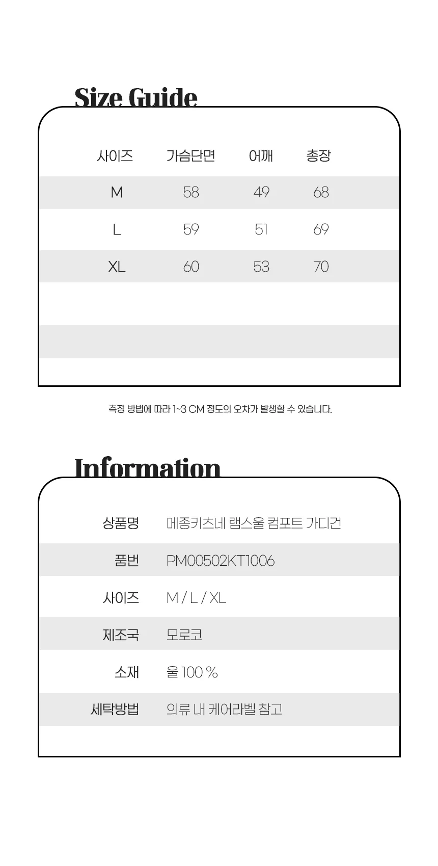 메종키츠네 램스울 컴포트 가디건 상세 이미지 15