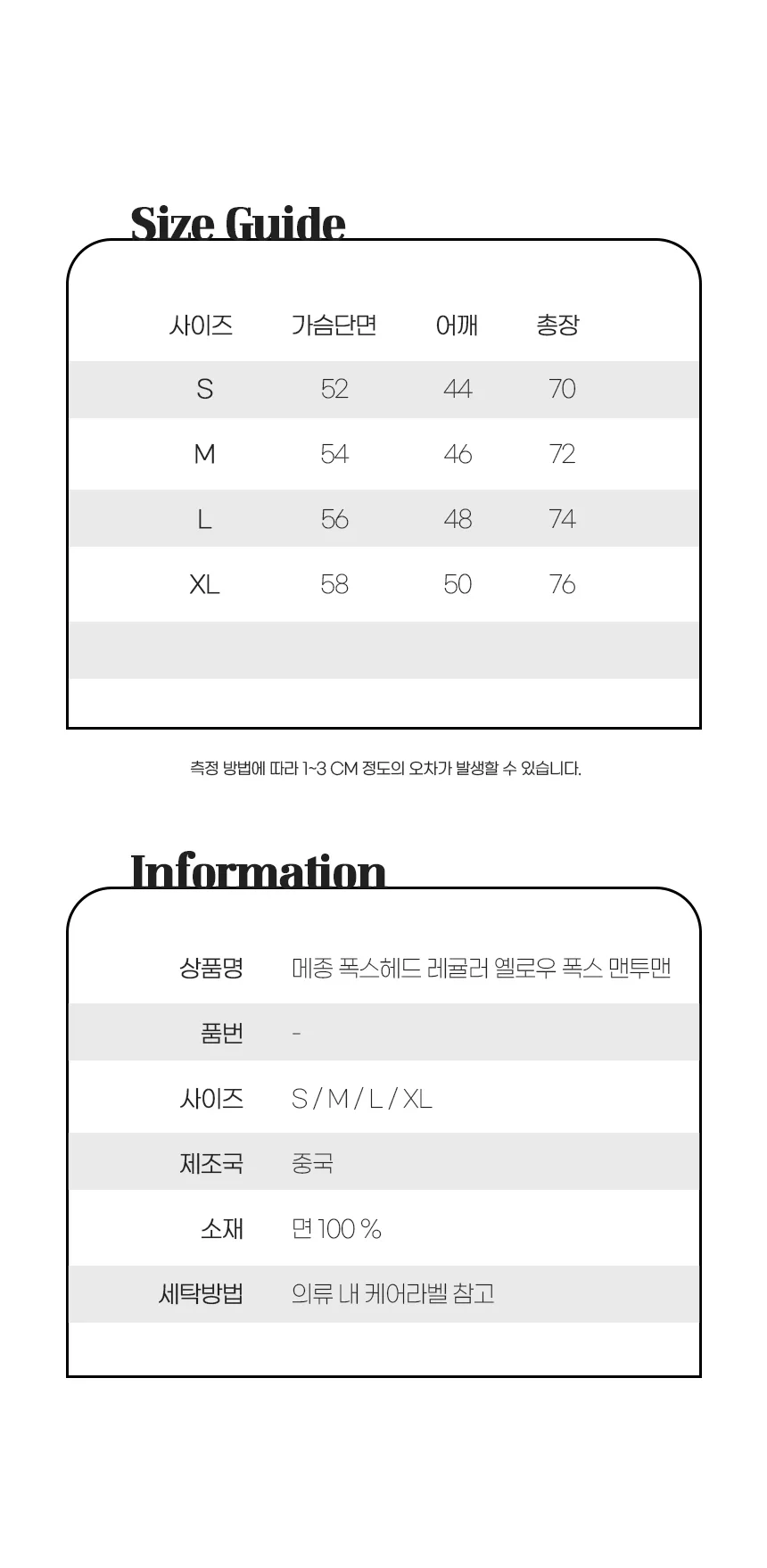 메종키츠네 폭스헤드 레귤러 옐로우폭스 맨투맨 상세 이미지 13