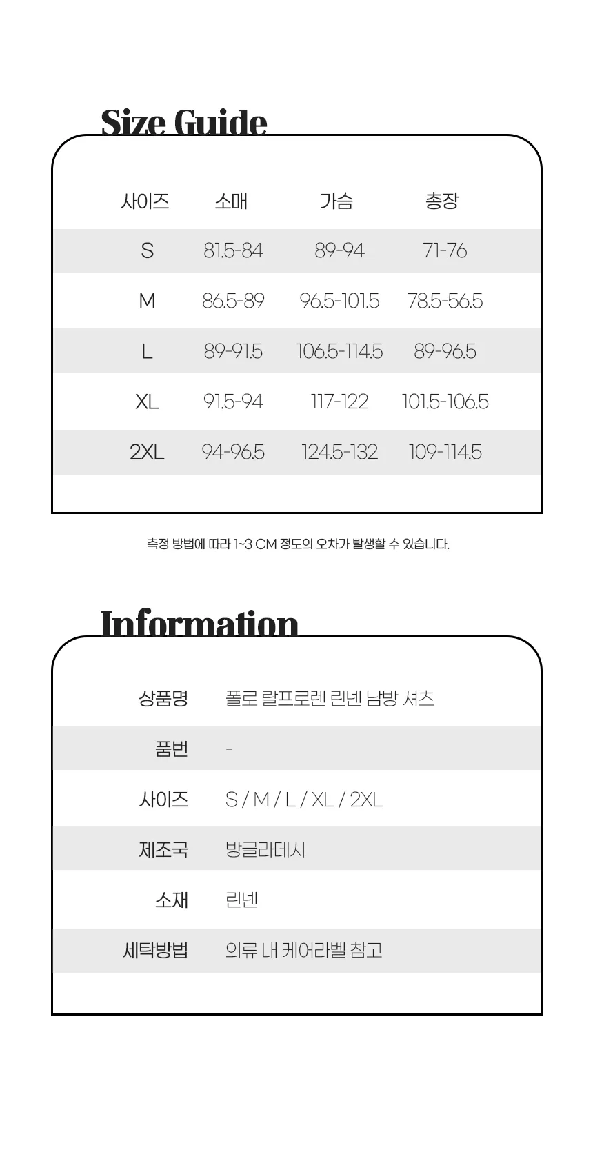 폴로 랄프로렌 린넨 남방 셔츠 상세 이미지 22