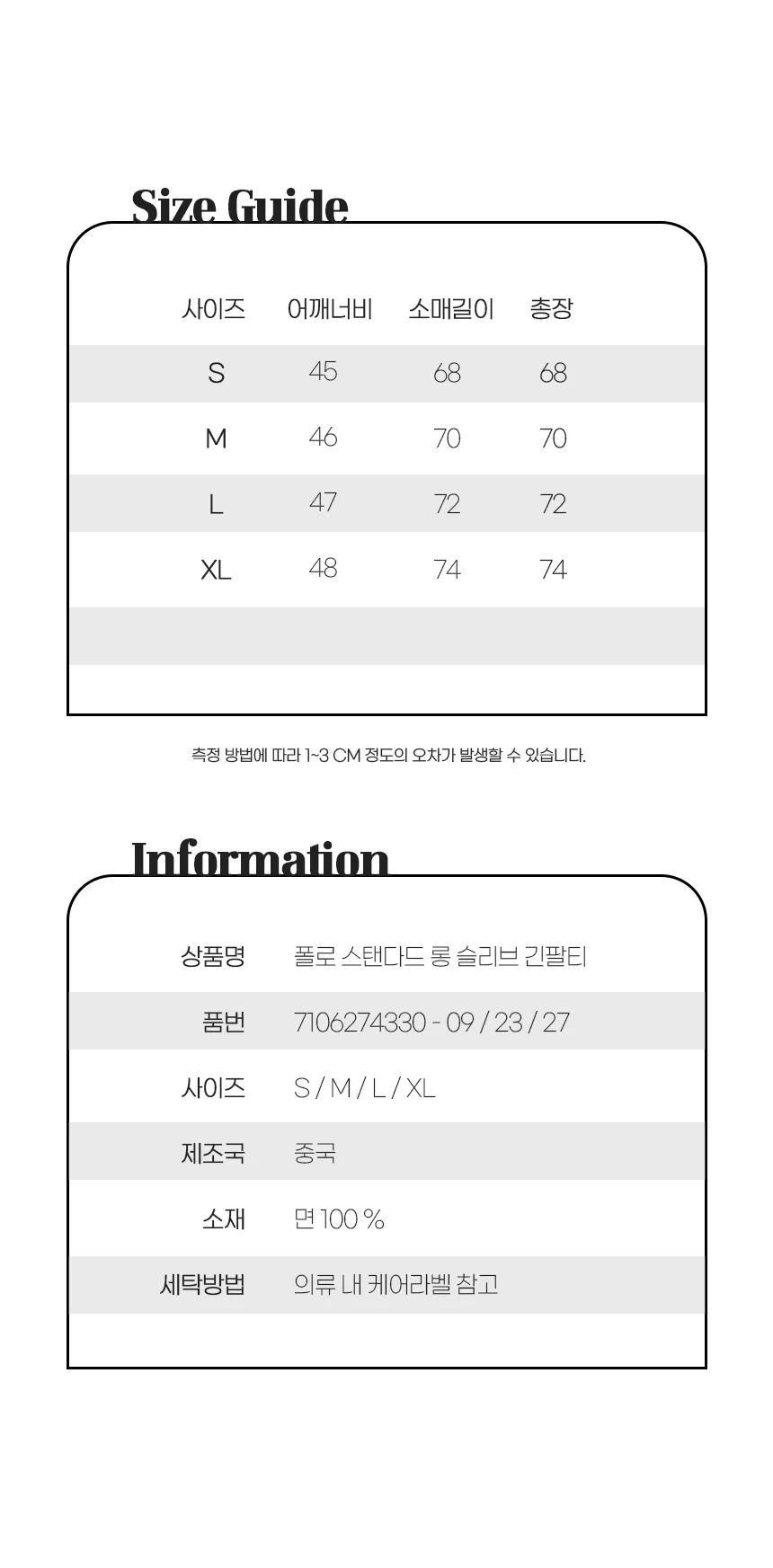 폴로 스탠다드 롱 슬리브 긴팔 티셔츠 상세 이미지 14
