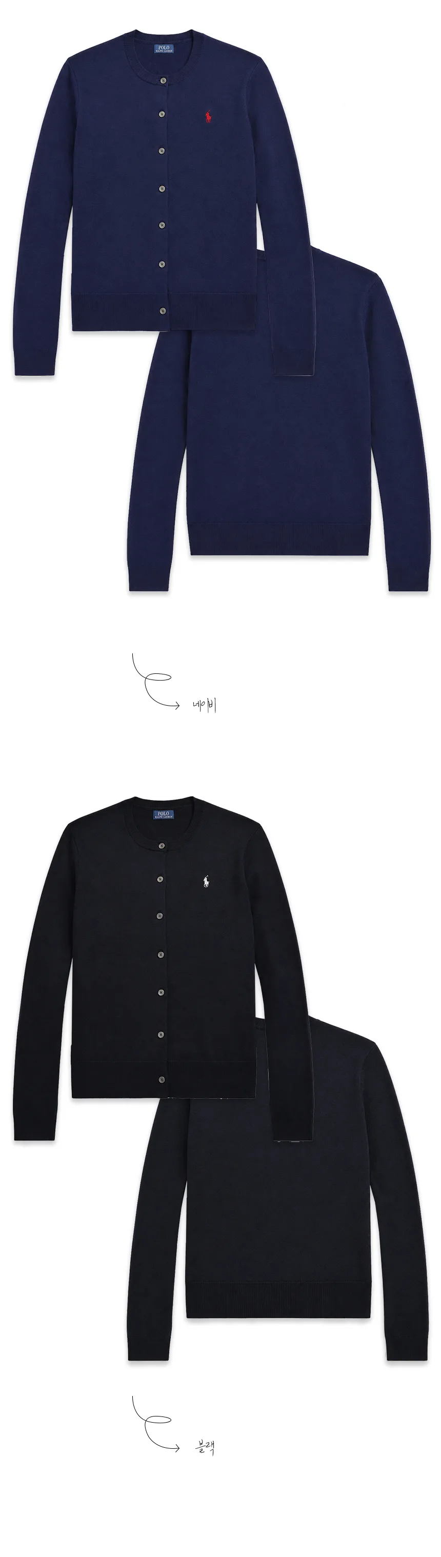 폴로 랄프로렌 피마코튼 여성 긴팔 가디건 상세 이미지 21