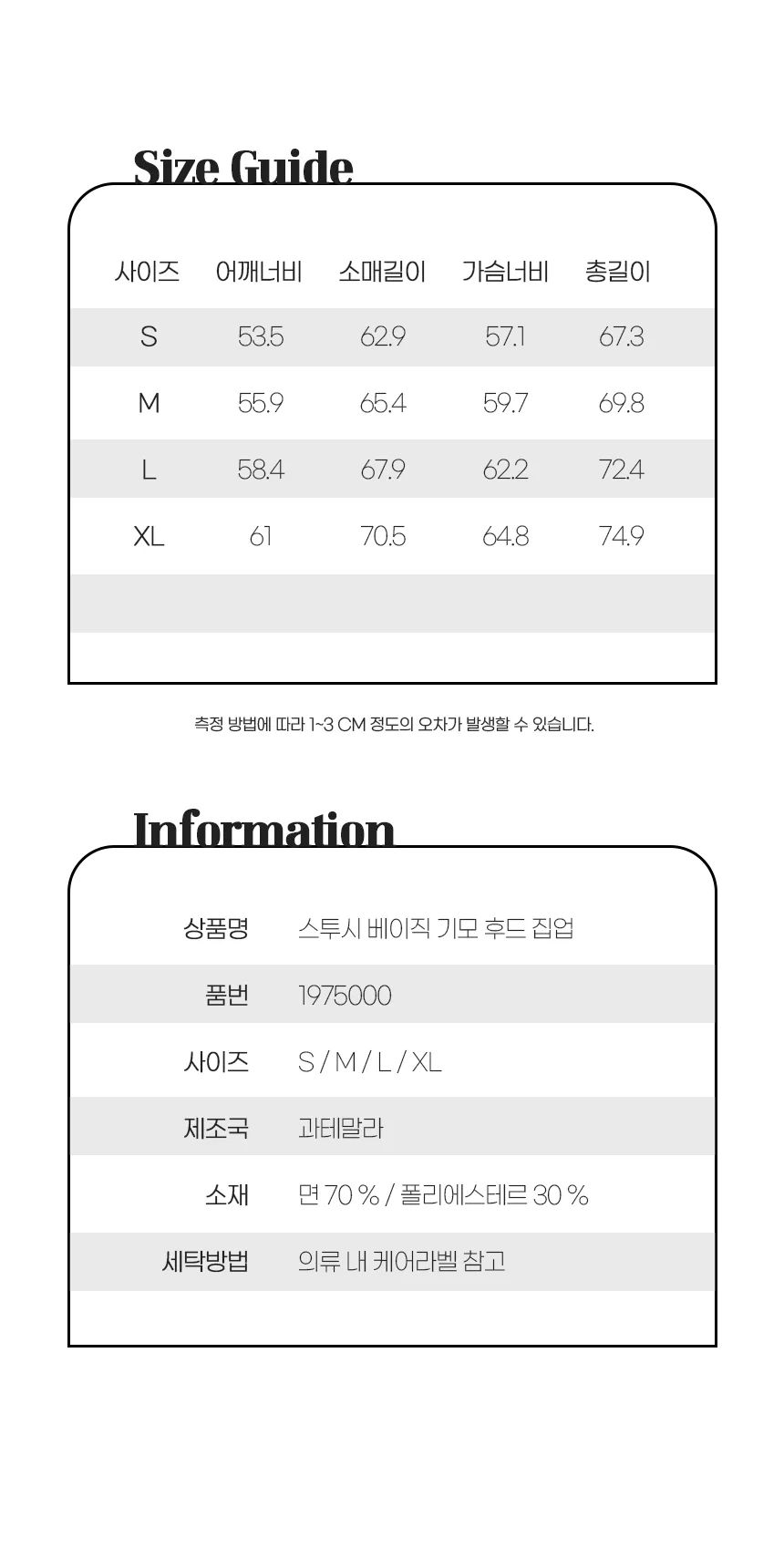 스투시 베이직 기모 후드집업 상세 이미지 16