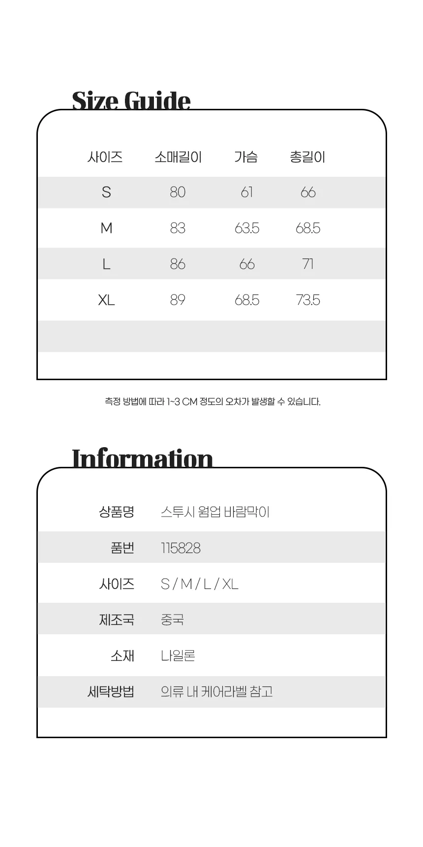 스투시 웜업 바람막이 자켓  상세 이미지 21