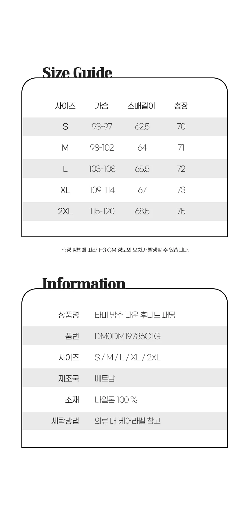 타미힐피거 숏패딩 상세 이미지 13