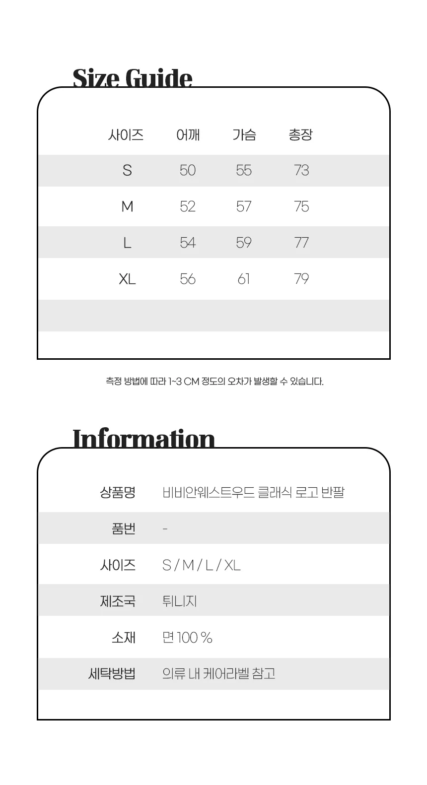 비비안웨스트우드 클래식 라운드 반팔 티셔츠 상세 이미지 22