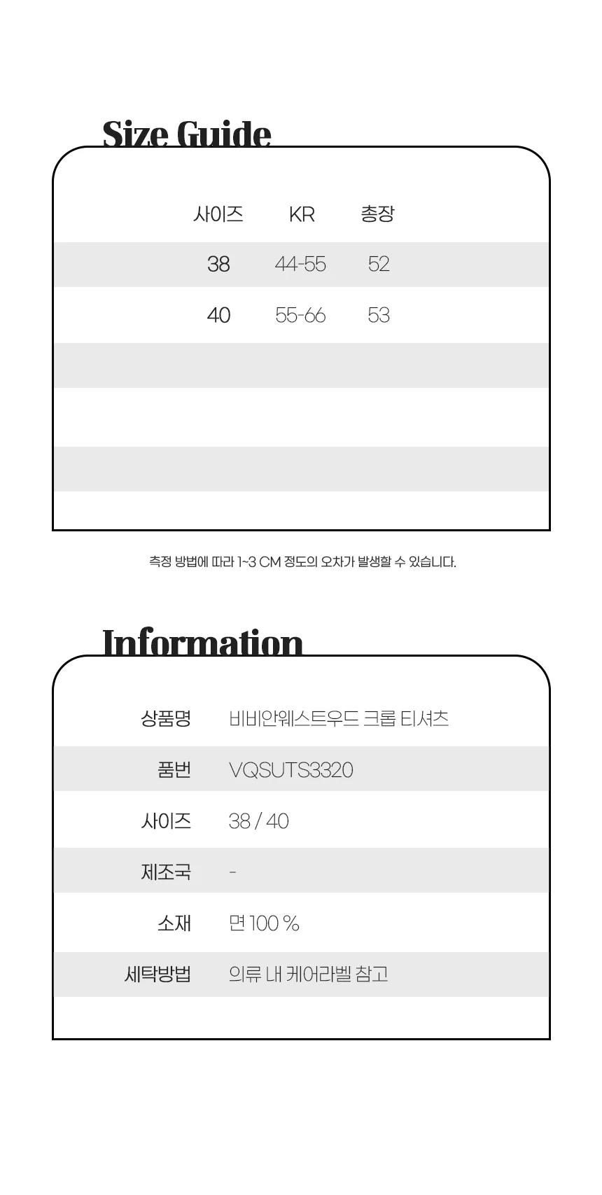 비비안웨스트우드 크롭 반팔티 상세 이미지 20